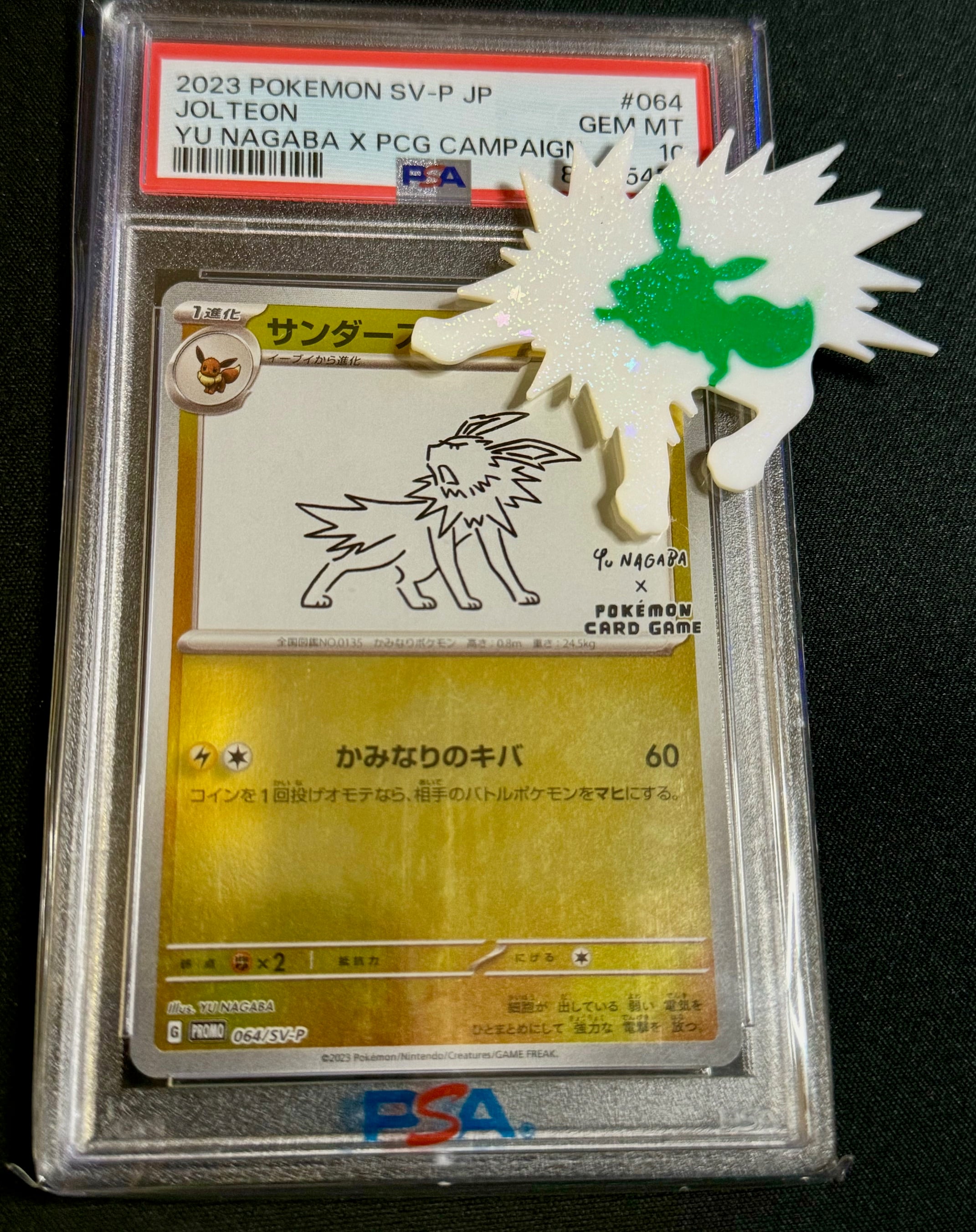 Pokémon Jolteon Evolution Separate Bodies 3d model