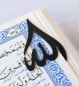 Allah Bookmark – 3D Printable STL 3d model